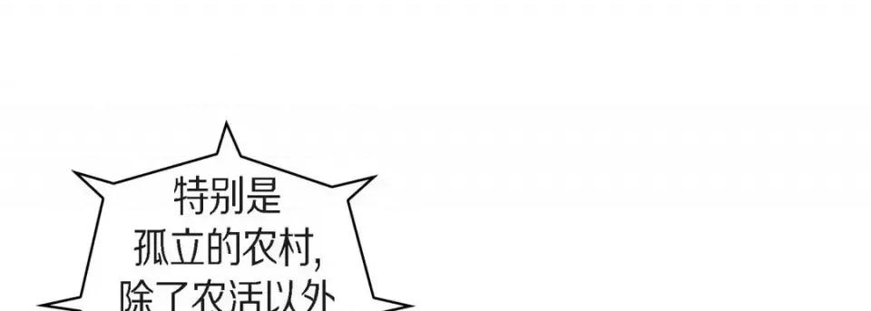 献给心脏 献给心脏-第 64 话 第13页