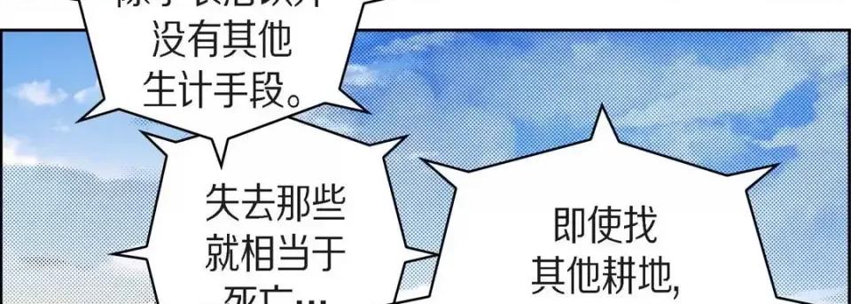 献给心脏 献给心脏-第 64 话 第14页