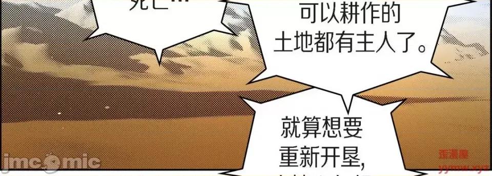 献给心脏 献给心脏-第 64 话 第15页
