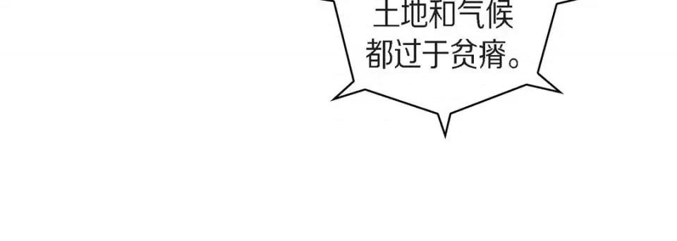 献给心脏 献给心脏-第 64 话 第16页
