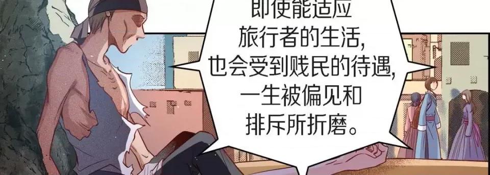 献给心脏 献给心脏-第 64 话 第18页