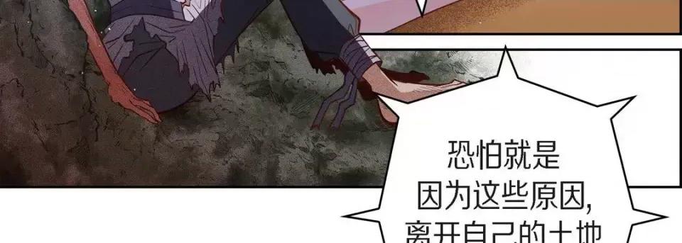 献给心脏 献给心脏-第 64 话 第19页