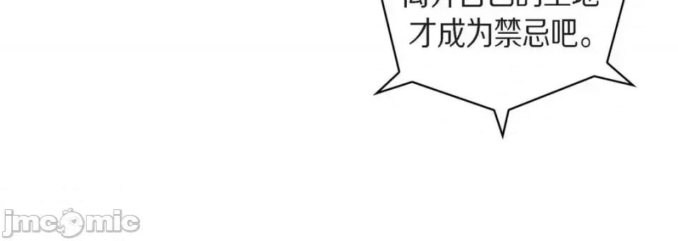 献给心脏 献给心脏-第 64 话 第20页