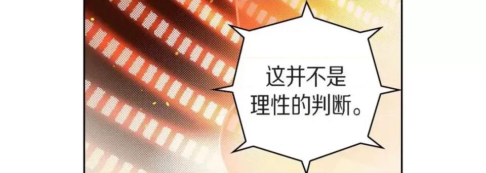 献给心脏 献给心脏-第 64 话 第23页