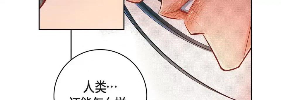 献给心脏 献给心脏-第 64 话 第27页