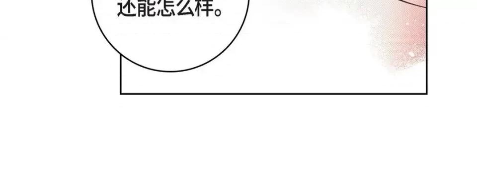 献给心脏 献给心脏-第 64 话 第28页