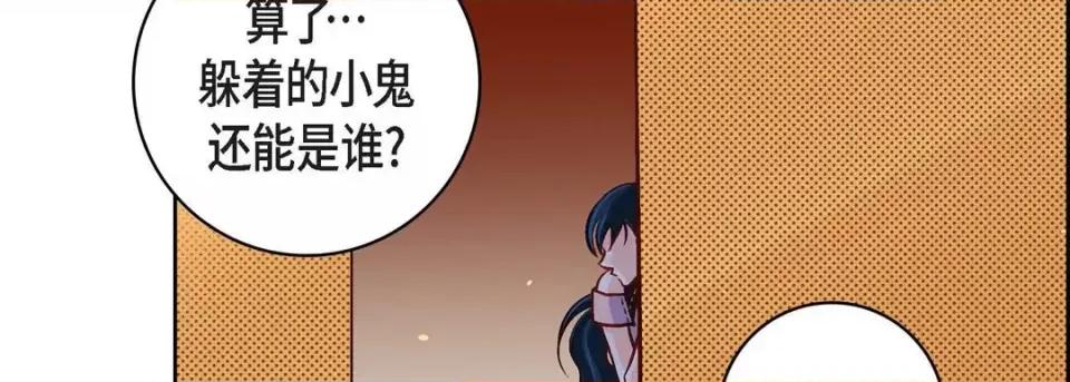 献给心脏 献给心脏-第 64 话 第43页