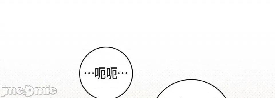 献给心脏 献给心脏-第 64 话 第45页