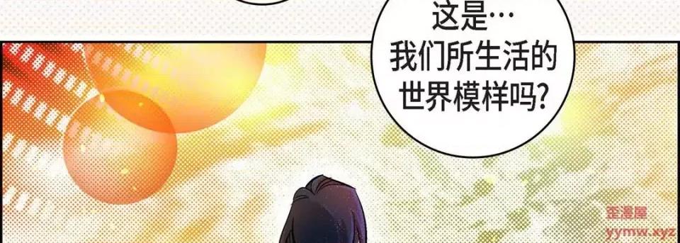 献给心脏 献给心脏-第 64 话 第46页