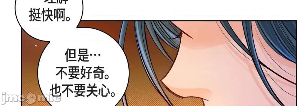 献给心脏 献给心脏-第 64 话 第50页