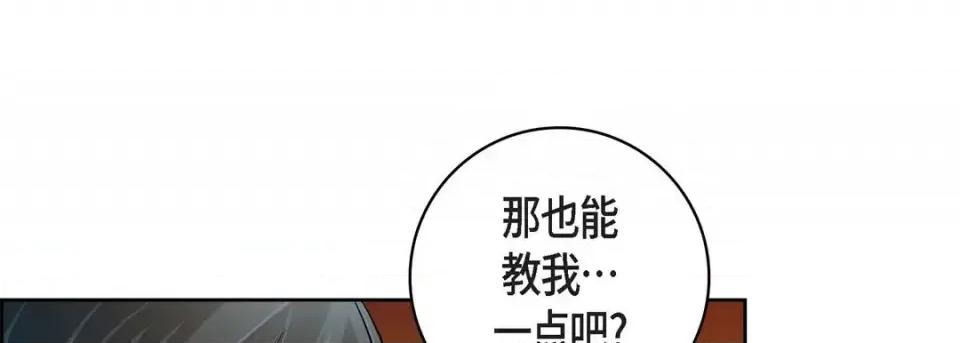 献给心脏 献给心脏-第 64 话 第53页