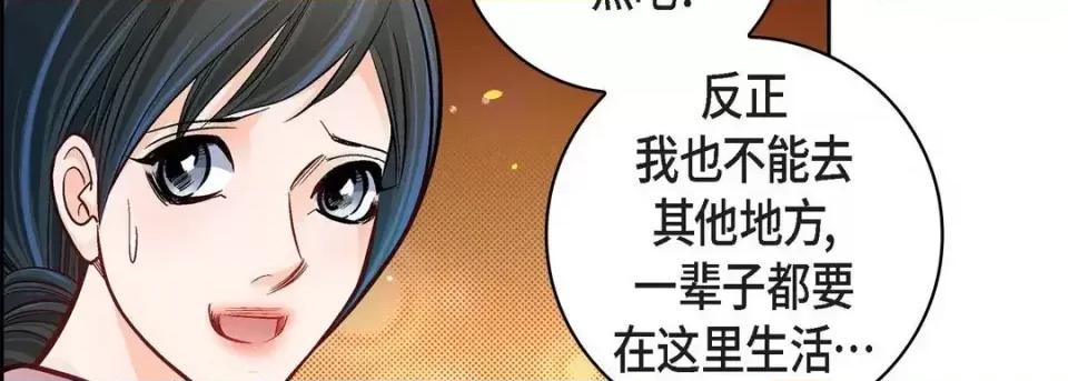 献给心脏 献给心脏-第 64 话 第54页