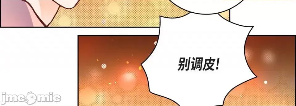 献给心脏 献给心脏-第 64 话 第55页