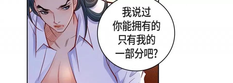 献给心脏 献给心脏-第 64 话 第58页