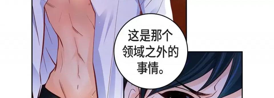 献给心脏 献给心脏-第 64 话 第59页