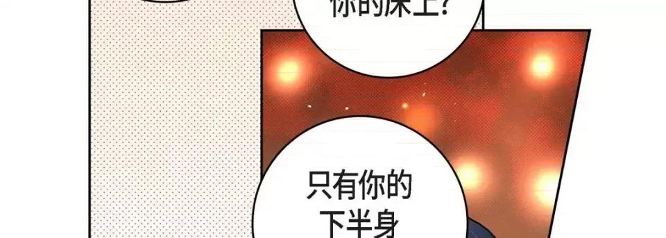 献给心脏 献给心脏-第 64 话 第62页