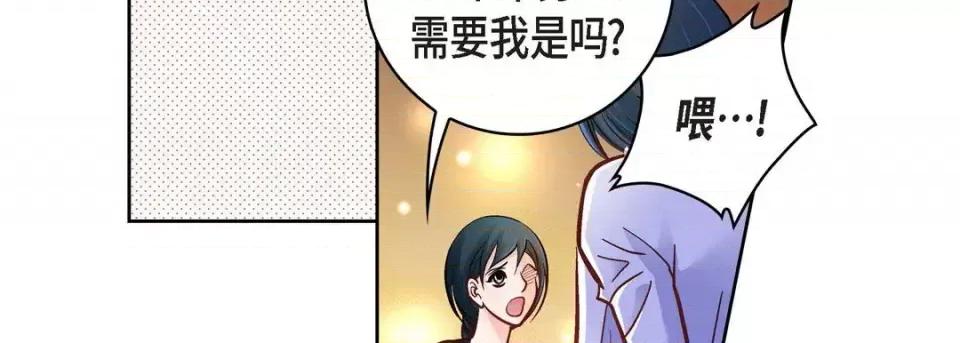 献给心脏 献给心脏-第 64 话 第63页