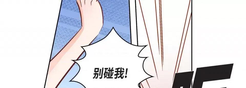 献给心脏 献给心脏-第 64 话 第66页