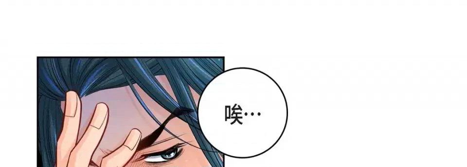 献给心脏 献给心脏-第 64 话 第69页