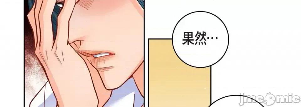 献给心脏 献给心脏-第 64 话 第70页