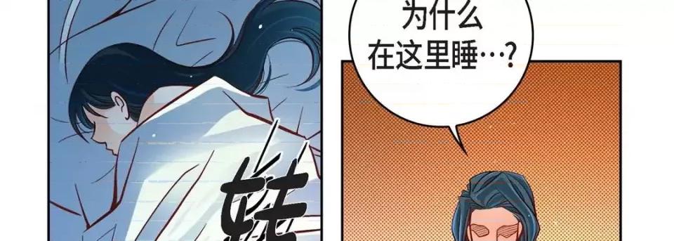 献给心脏 献给心脏-第 64 话 第78页