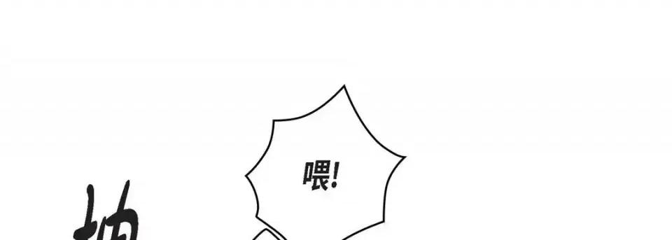 献给心脏 献给心脏-第 64 话 第93页