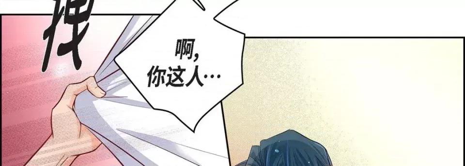 献给心脏 献给心脏-第 64 话 第94页