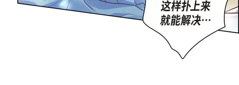 献给心脏 献给心脏-第 64 话 第96页