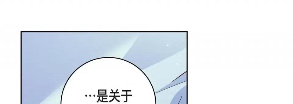 献给心脏 献给心脏-第 64 话 第109页