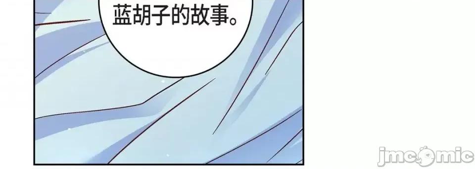 献给心脏 献给心脏-第 64 话 第110页