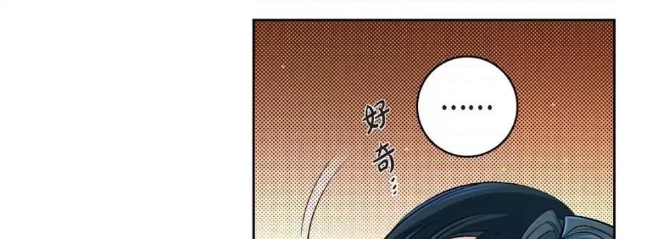 献给心脏 献给心脏-第 64 话 第111页