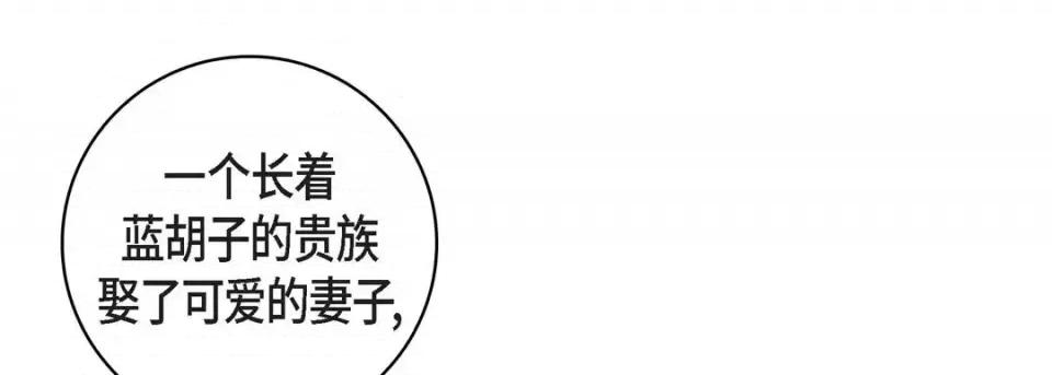 献给心脏 献给心脏-第 64 话 第113页