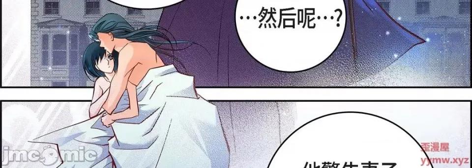 献给心脏 献给心脏-第 64 话 第115页