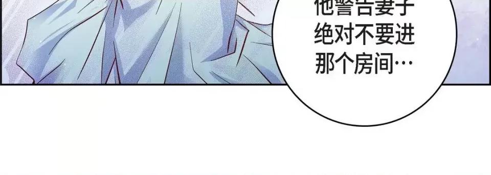 献给心脏 献给心脏-第 64 话 第116页