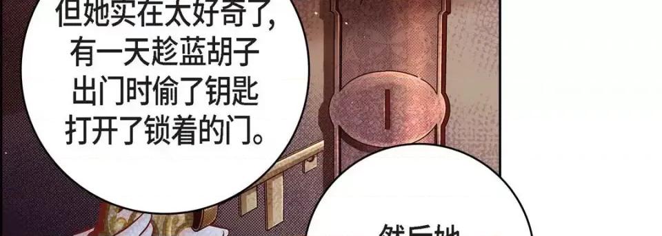 献给心脏 献给心脏-第 64 话 第118页