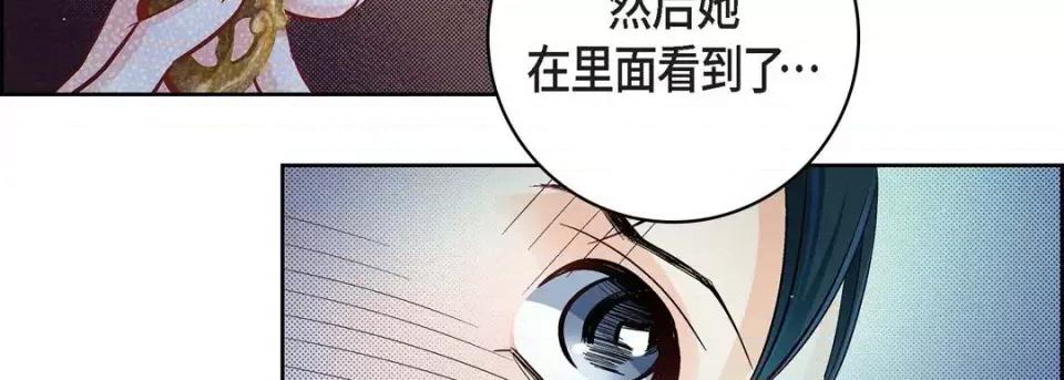 献给心脏 献给心脏-第 64 话 第119页