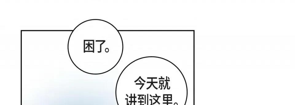 献给心脏 献给心脏-第 64 话 第121页