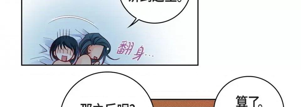 献给心脏 献给心脏-第 64 话 第122页