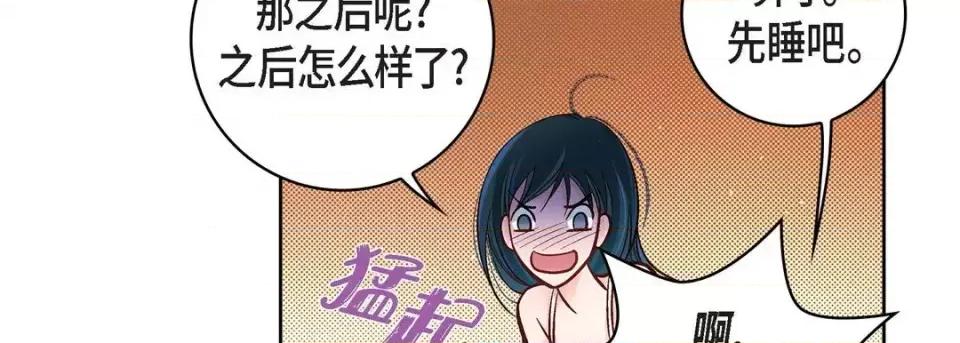 献给心脏 献给心脏-第 64 话 第123页