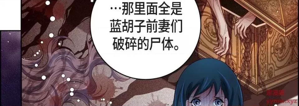 献给心脏 献给心脏-第 64 话 第126页