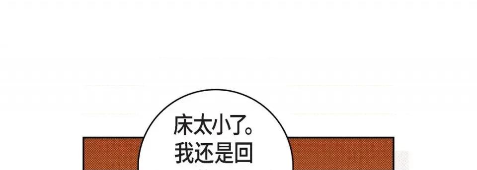 献给心脏 献给心脏-第 64 话 第129页