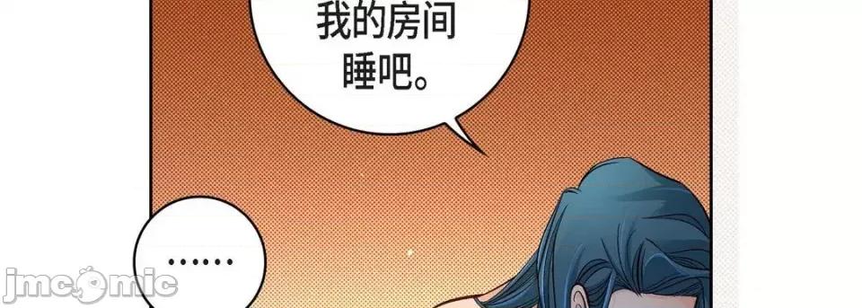 献给心脏 献给心脏-第 64 话 第130页