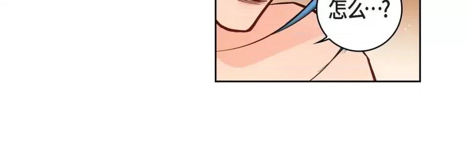 献给心脏 献给心脏-第 64 话 第136页