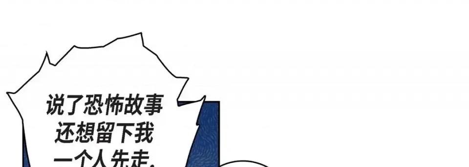 献给心脏 献给心脏-第 64 话 第137页