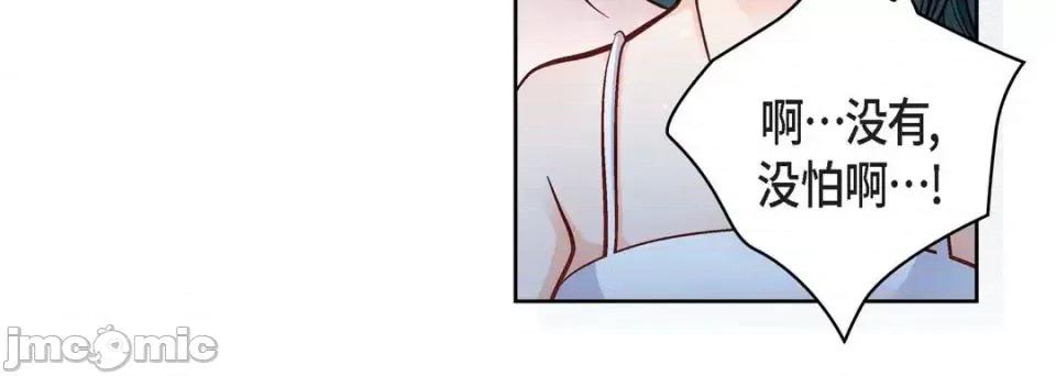 献给心脏 献给心脏-第 64 话 第140页