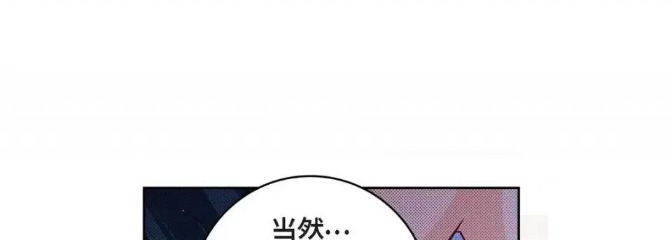 献给心脏 献给心脏-第 64 话 第149页