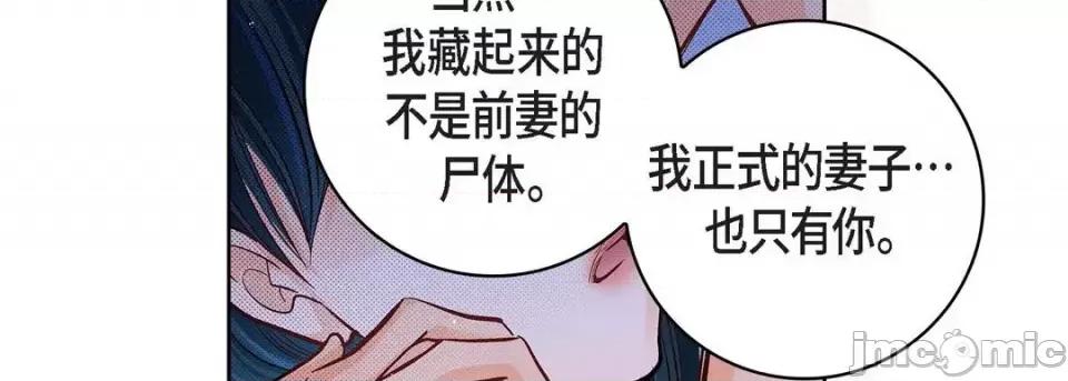 献给心脏 献给心脏-第 64 话 第150页