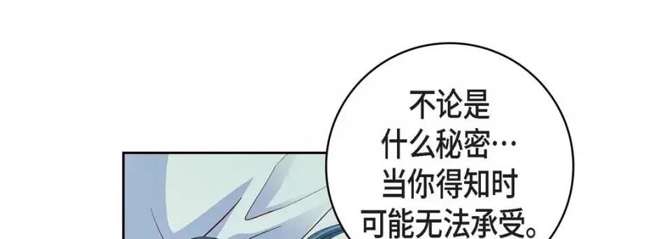 献给心脏 献给心脏-第 64 话 第153页