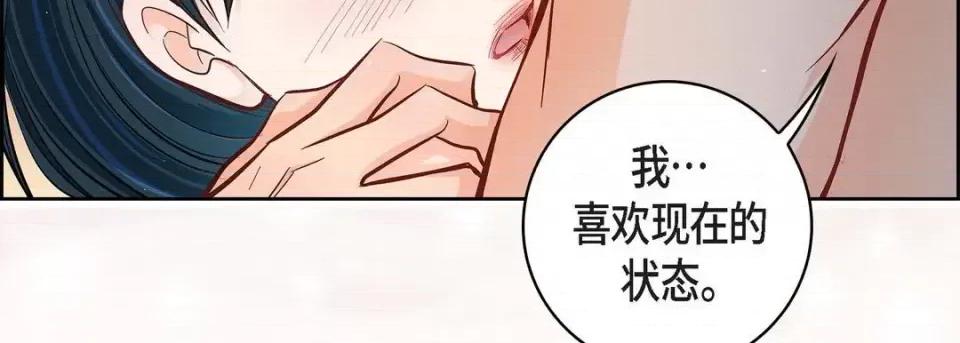 献给心脏 献给心脏-第 64 话 第159页