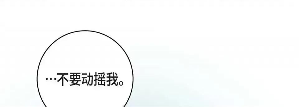 献给心脏 献给心脏-第 64 话 第161页